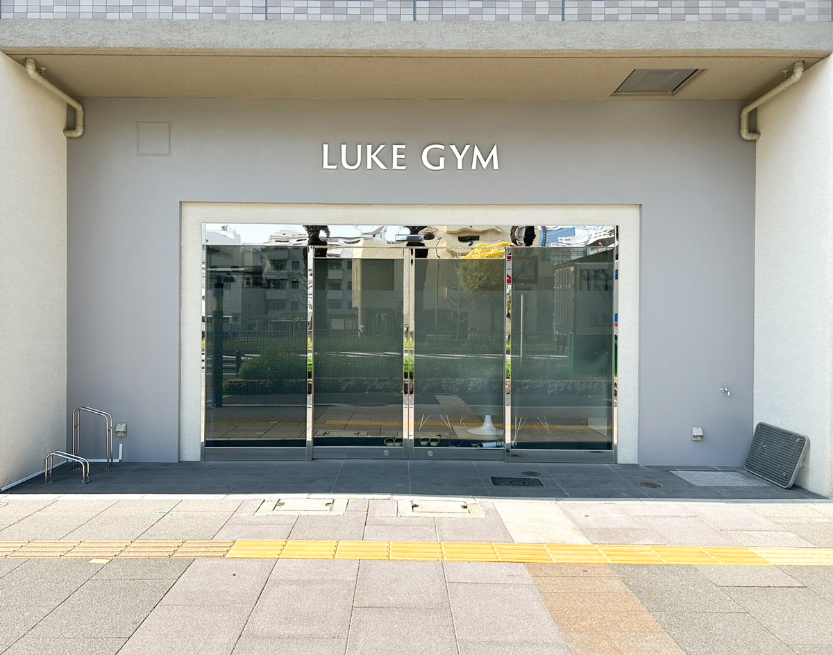 LUKE GYMへの行き方や営業時間をご紹介